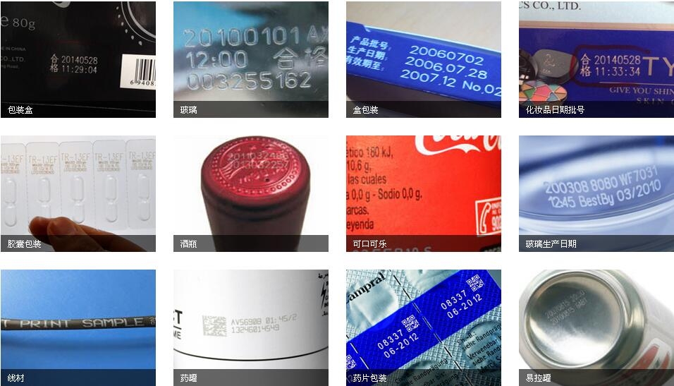 飞行激光打标机 飞行激光打标机